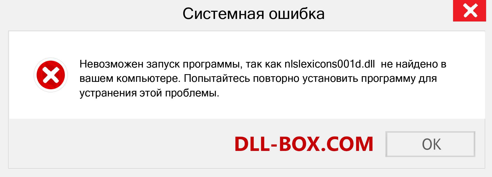 Файл nlslexicons001d.dll отсутствует ?. Скачать для Windows 7, 8, 10 - Исправить nlslexicons001d dll Missing Error в Windows, фотографии, изображения